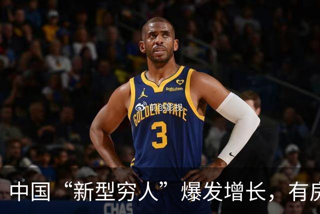 中国“新型穷人”爆发增长，有房有车生活光鲜，却缺失城市归属感