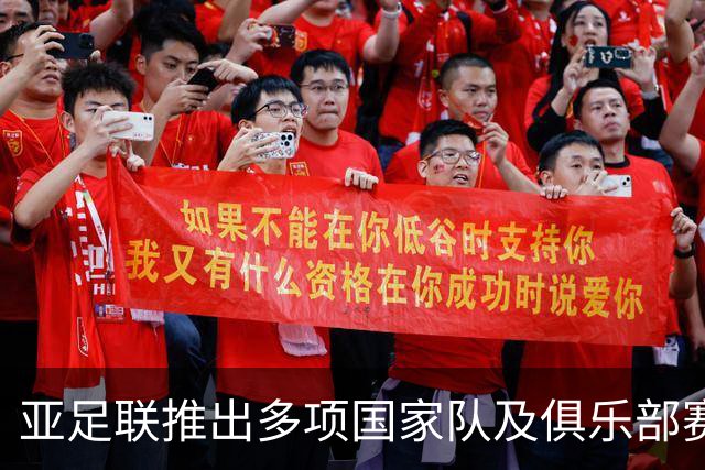 亚足联推出多项国家队及俱乐部赛事全新logo