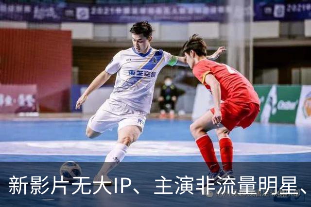 新影片无大IP、主演非流量明星、仅有演员邵老五客串，上映前陕西籍导演上街举牌自荐，“求”市民网友看电影