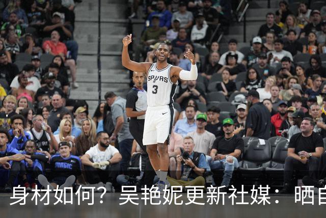 身材如何？吴艳妮更新社媒：晒自己在海滩度假的照片